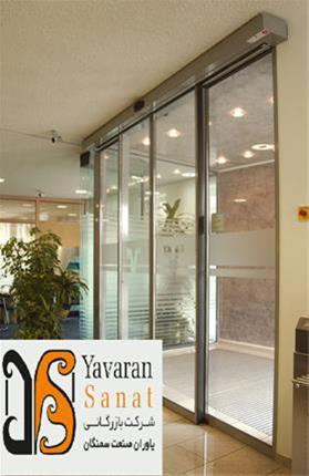 تولید ،  نصب و فروش درب اتوماتیک کشوئی در سیرجان 