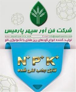  فروش ویژه نانو کود NPK+Te مایع یک لیتری