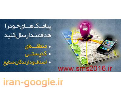 استان گیلان-ارسال تلگرام انبوه در شهر رشت