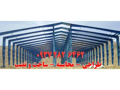 سوله سازی , کارخانه سوله سازی , ساخت سوله