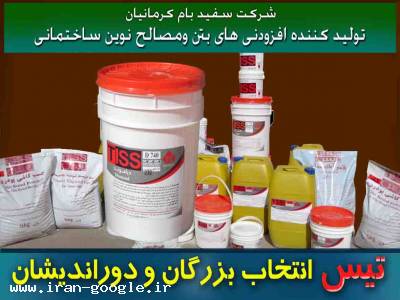 عایق آبی (Tiss.BL 270)