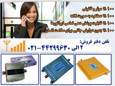  تقویت کننده انتن موبایل