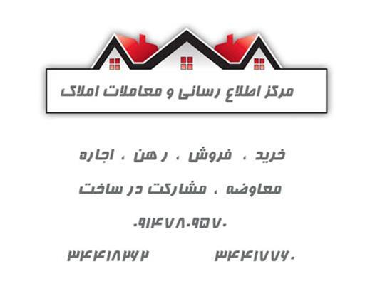  رهن و اجاره خانه دربست در منصور