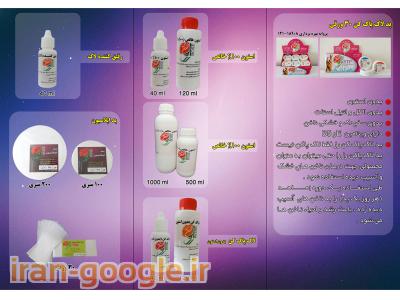 پخش رز (آرایشی و بهداشتی)