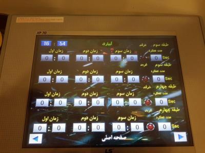 هوشمند سازی ساختمان BMS