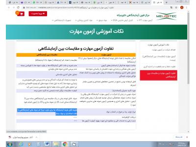 پیاده سازی ایزو ISO در کرج