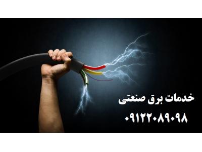 PLC - HMI -DRIVE  : طراح ، مجری و ناظر