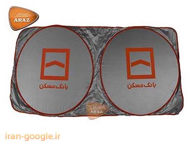 هدایای تبلیغاتی آراز گیفت,جلد سررسید,کیف,جاکارتی,کیف,افتابگیر,...