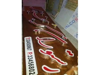 نمای کامپوزیت وحردف برجسته 