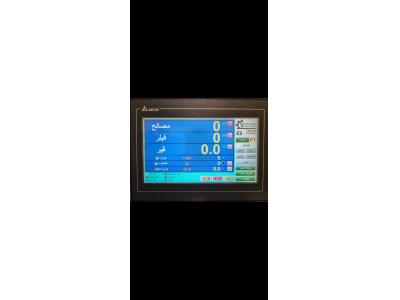 سیستم توزین کارخانه آسفالت 