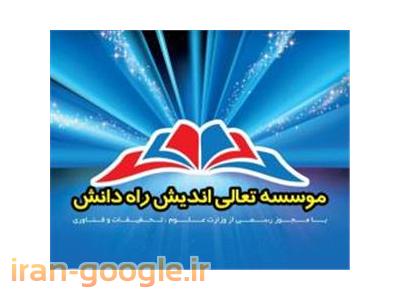 تحصیل رایگان در خارج از کشور