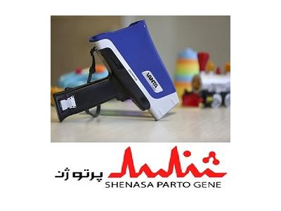 فروش دستگاه های XRF Olympus