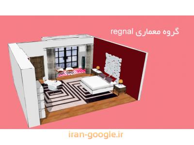 طراحی دکوراسیون داخلی مسکونی-طراحی ، اجرا و بازسازی دکوراسیون داخلی در مناطق 1 و 2 و 3  تهران 