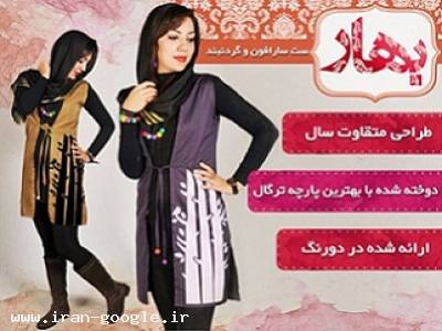 تخفیف ست سارافون و گردنبند بهار 