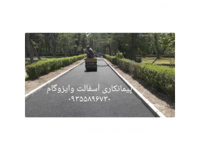 اجاره غلطک آسفالت آسفالت کاری