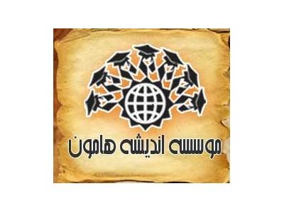 تدریس خصوصی کلیه دروس