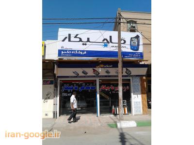 دزدگیرماجیکاراهواز