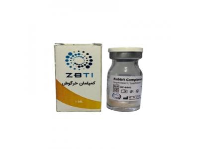 کمپلمان خرگوش Rabbit Complement