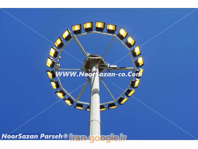 برج روشنایی استادیومی-ساخت وتولیدبرج روشنایی