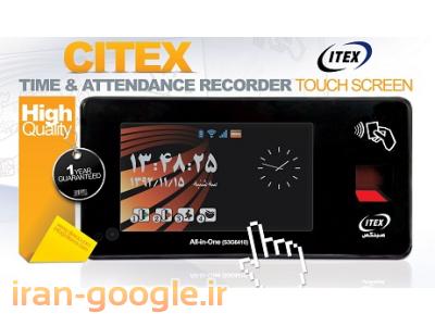 دستگاه حضور و غیاب چند منظوره سیتکس