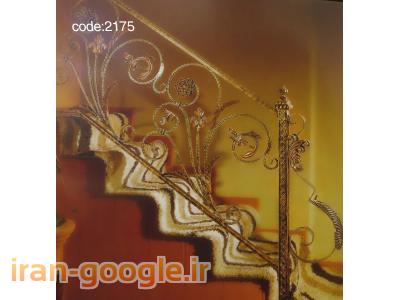 نرده فرفورژه و حفاظ فرفورژه