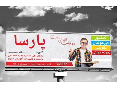 آموزش دروس دبیرستان 