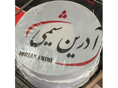 ایران شیمی-نوار چسب عایق سرد ضد خوردگی لوله های فولادی با مارک آدرین شیمی