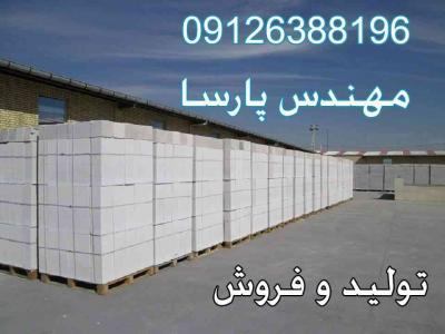 بلوک هبلکس , تولیدکننده بلوک AAC