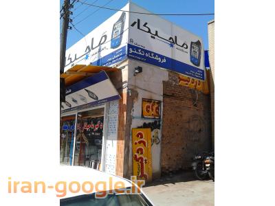 آموزش واستخدام ماجیکار