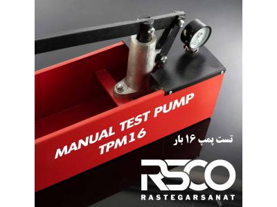تست پمپ دستی آب 16 بار رستگار صنعت