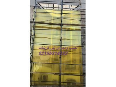 ساخت نورگیر و پارکینگ و انبار با پلی کربنات و فایبر کلاس