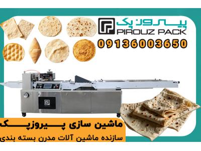 بسته‌بندی حرفه‌ای برای نان‌های خاص؛ با دستگاه بسته بندی نان فانتزی پیروزپک