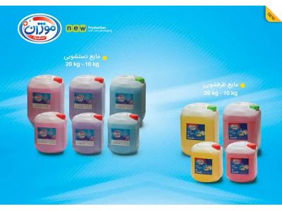 تولید کننده انواع محصولات شوینده 