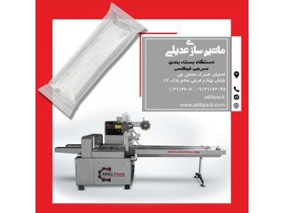 دستگاه بسته بندی سرجی فیکس