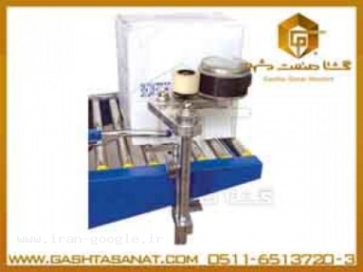 تاریخزن اتوماتیک کارتن  مدل GSM120 و دستگاههای شیرینگ پک و بسته بندی از گشتا صنعت مشهد  