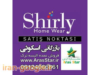 بازرگانی اسکوئی