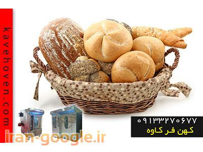 دستگاه فر شیرینی پزی صنعتی 