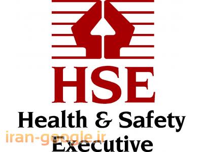 Hse-مراحل استقرار و اجراي سيستم مديريت  HSE