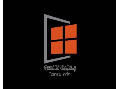 درب و پنجره تانسو