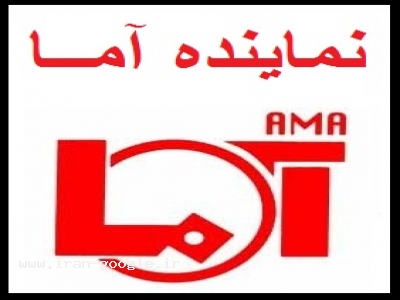 نماینده الکترود آما و میکا,پخش الکترود به قیمت کارخانه ,سیم جوش,الکترود چدن,الکترود آلومینیوم,الکترود استیل,پودر جوش,الکترود ذغالی,سیم جوش CO2,سیم جوش آلومینیوم,سیم جوش استیل,