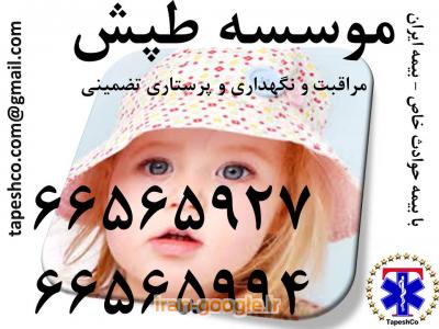آموزش زبان ویژه کودکان-پرستاری از کودک در منزل (صددرصد تضمینی VIP)