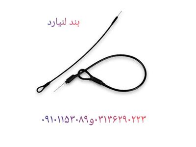 عرضه بندلنیارد در اصفهان