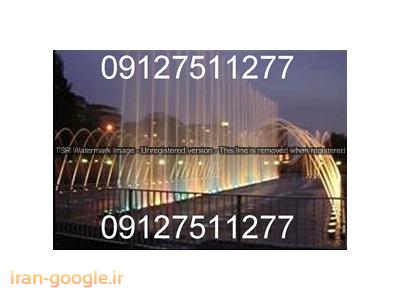 آبنما حروف ابنما موزیکال ابنما هارمونیک ابنما ماتریسی