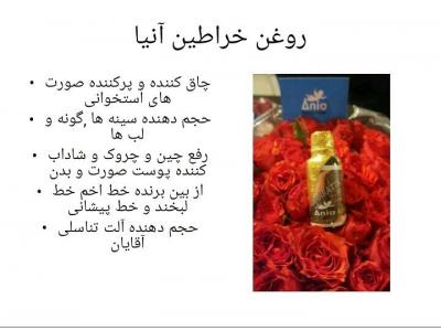 فروش روغن خراطین اصل 