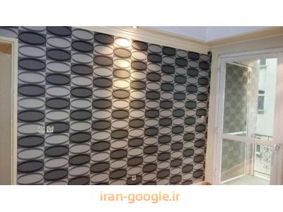 مرکز پخش کاغذ دیواری ارزان ، فروش کاغذدیواری آلمانی رولی 25 هزارتومان