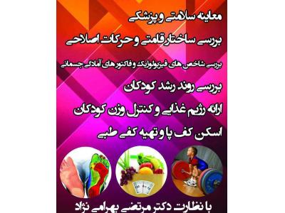 مجموعه ورزشی مخصوص بانوان ، آموزش بسکتبال بانوان ، فروش تجهیزات ورزشی 