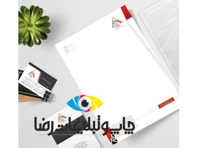 چاپ کاغذ دیواری مطهری