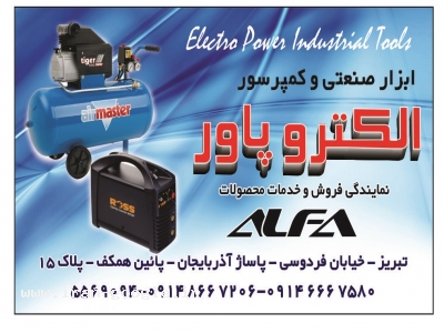 ابزار اینورتر جوش کمپروسور