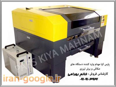 دستگاه فایبر حک و برش لیزر فلزات