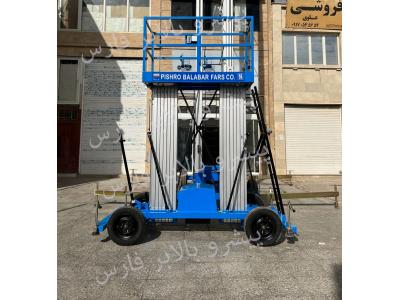 بالابر متحرک وثابت